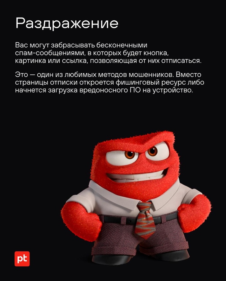 Как и в мультике «Головоломка», в нас живет множество эмоций.