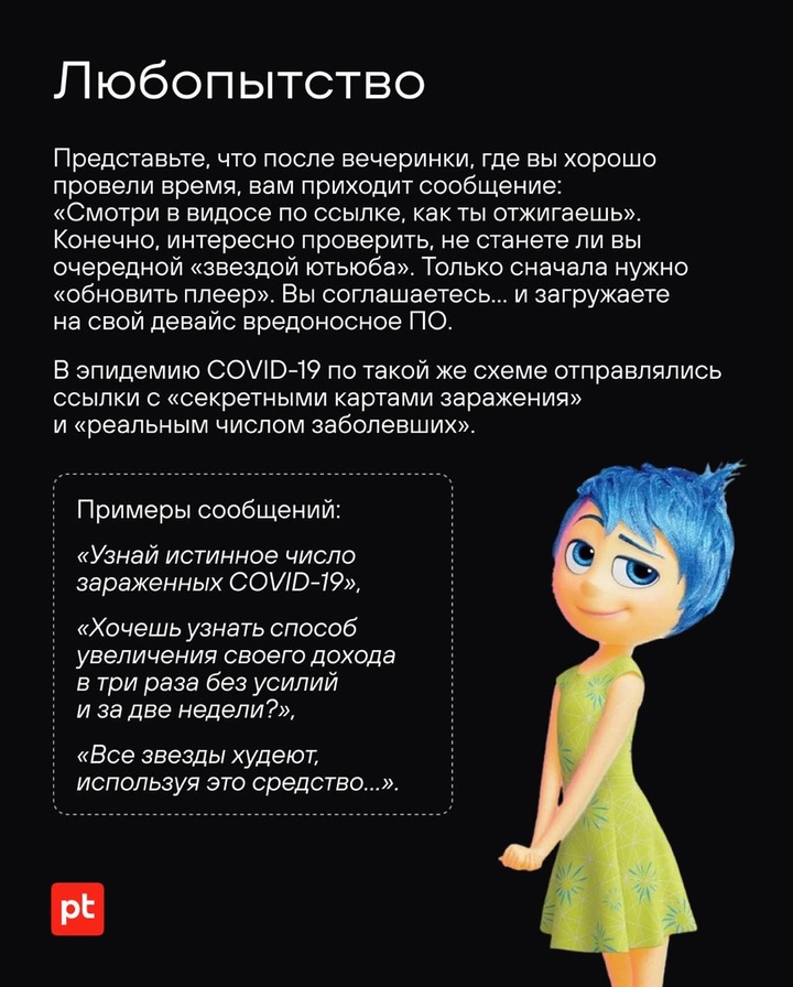 Как и в мультике «Головоломка», в нас живет множество эмоций.