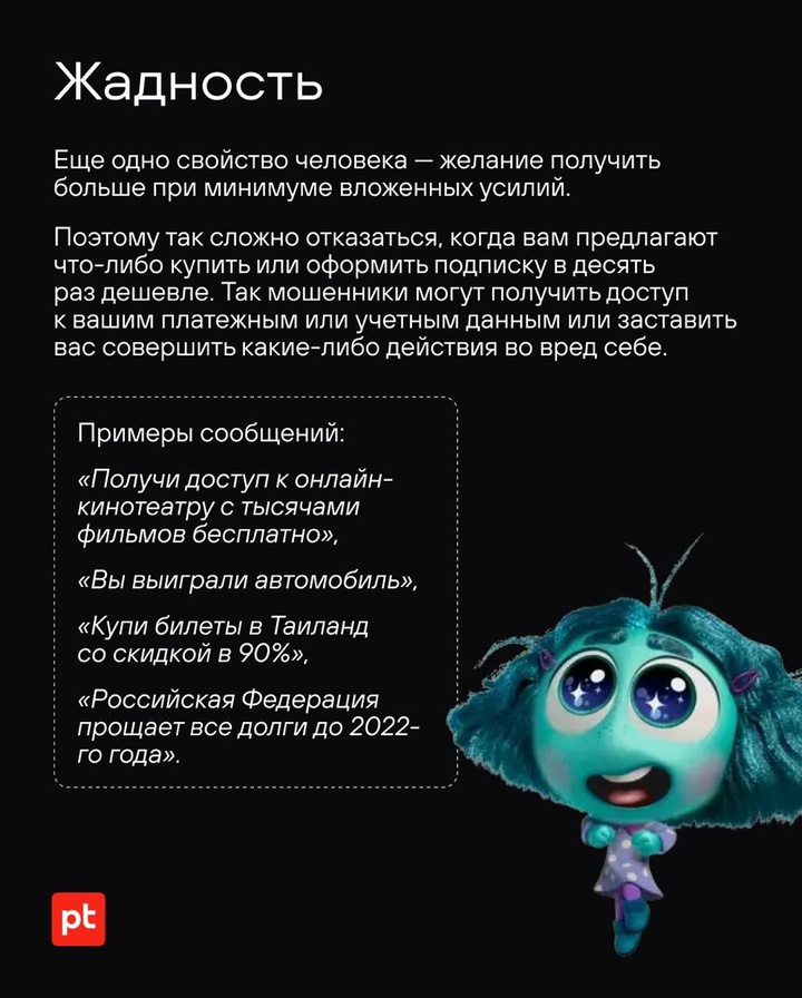 Как и в мультике «Головоломка», в нас живет множество эмоций.