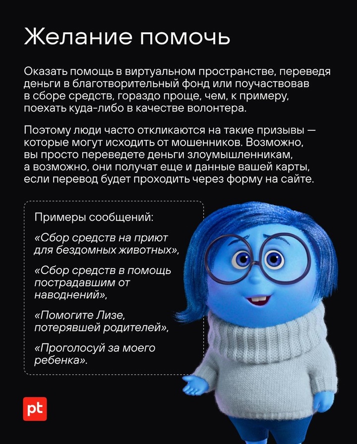 Как и в мультике «Головоломка», в нас живет множество эмоций.