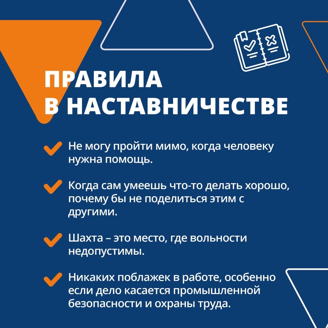 ️Продолжаем рассказывать о наставниках Распадской