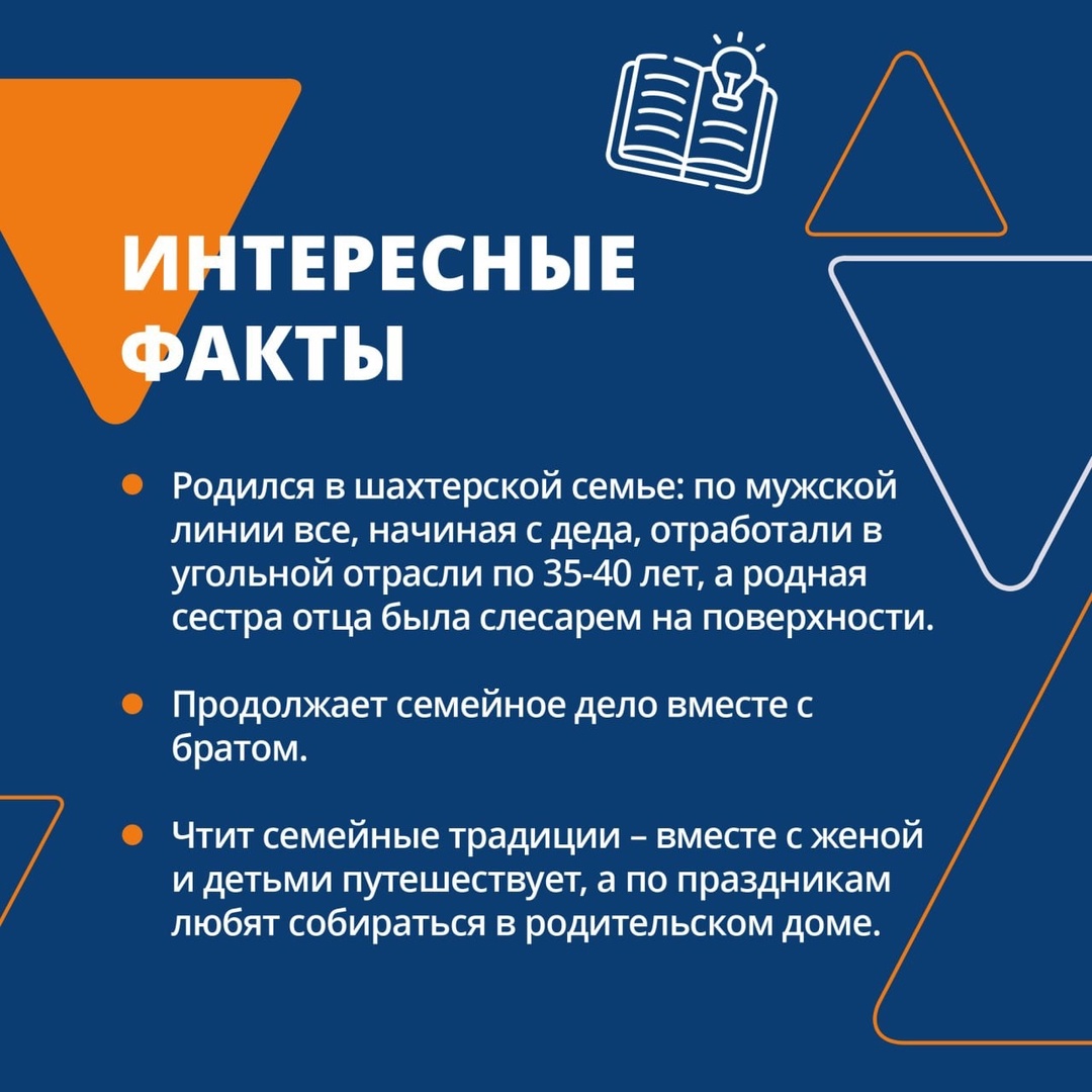 ️Продолжаем рассказывать о наставниках Распадской