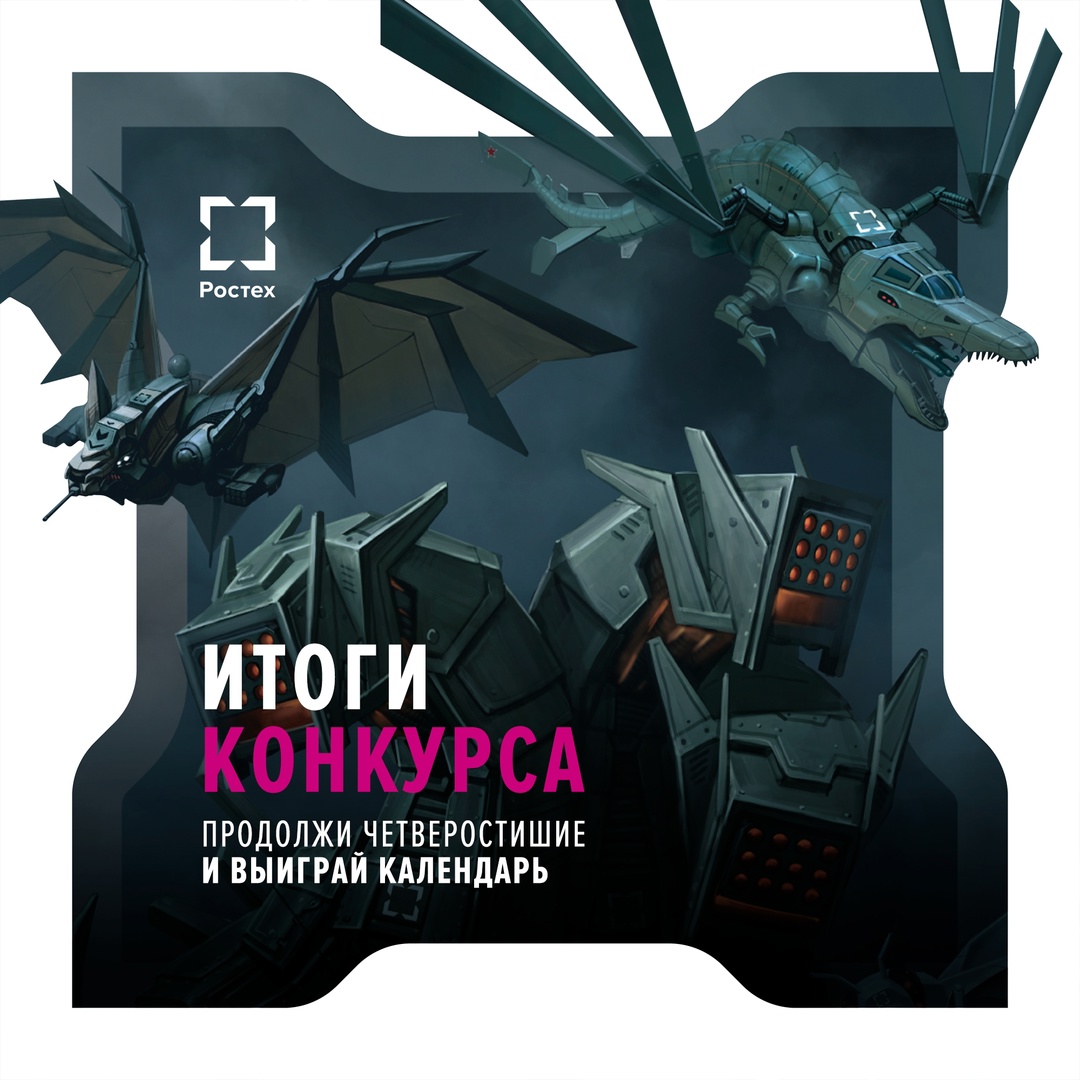 Мы подвели итоги поэтического конкурса