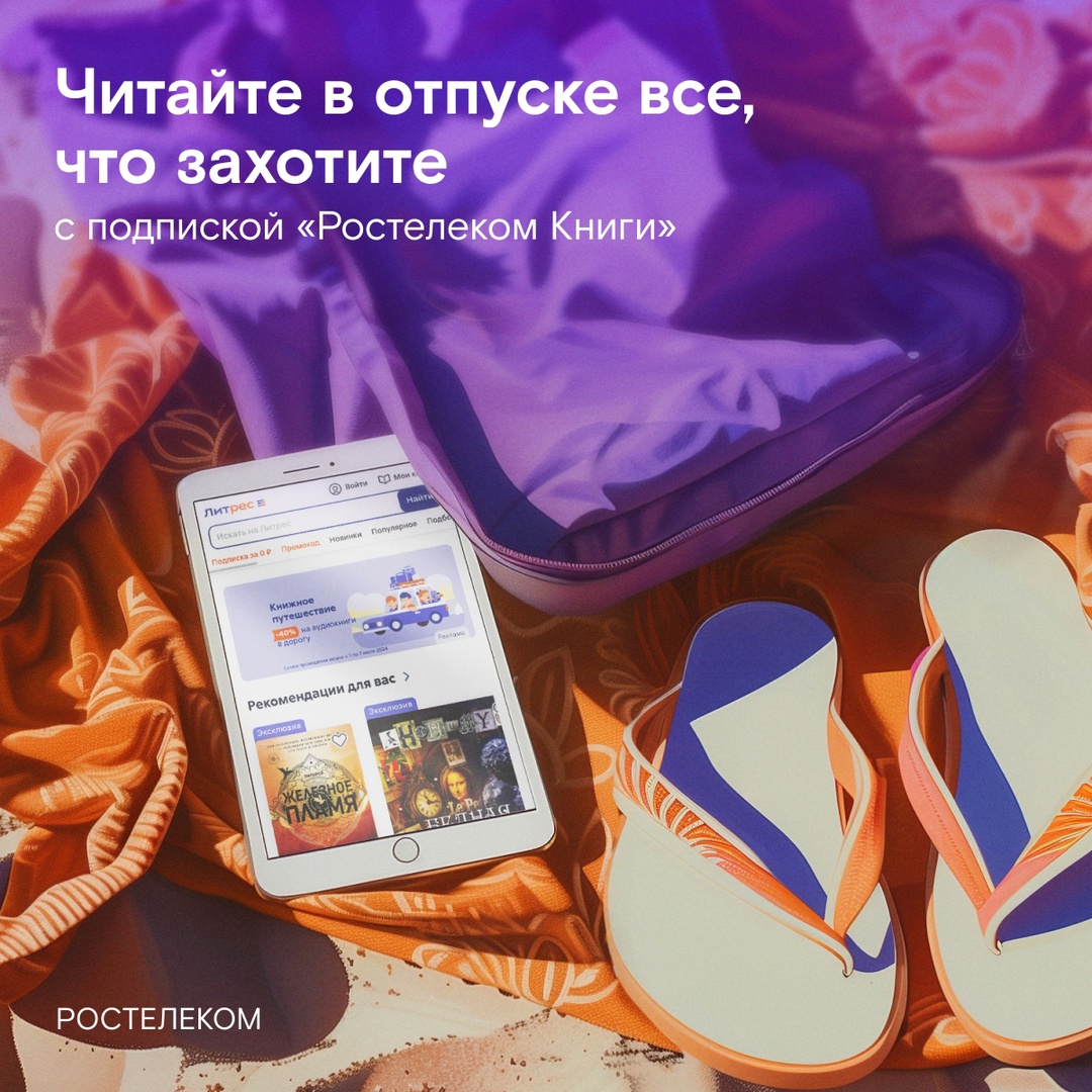 Признавайтесь, у кого было: хочется взять в отпуск сразу несколько книг, но они не помещаются в чемодан, а если даже поместятся, то для его транспортировки…