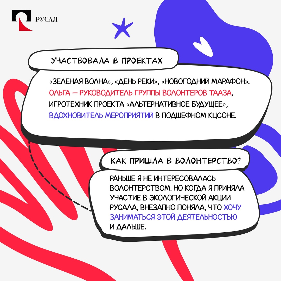 В РУСАЛе работают люди, готовые подставить плечо нуждающемуся. Они не мечтают, они делают мир лучше. При этом не ищут славы, но их поступки громче любых слов