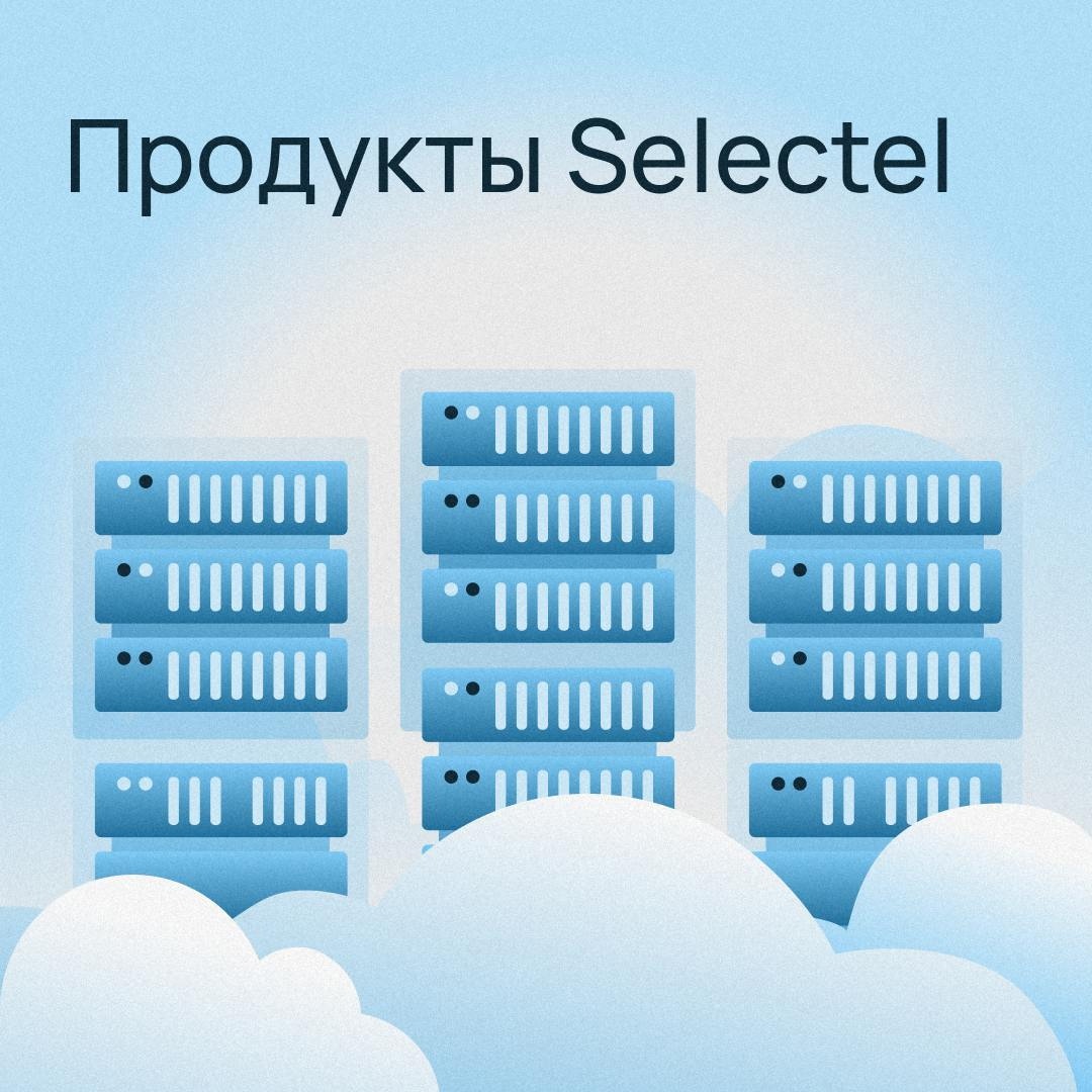 Уже 15 лет помогаем развиваться амбициозным IT-проектам