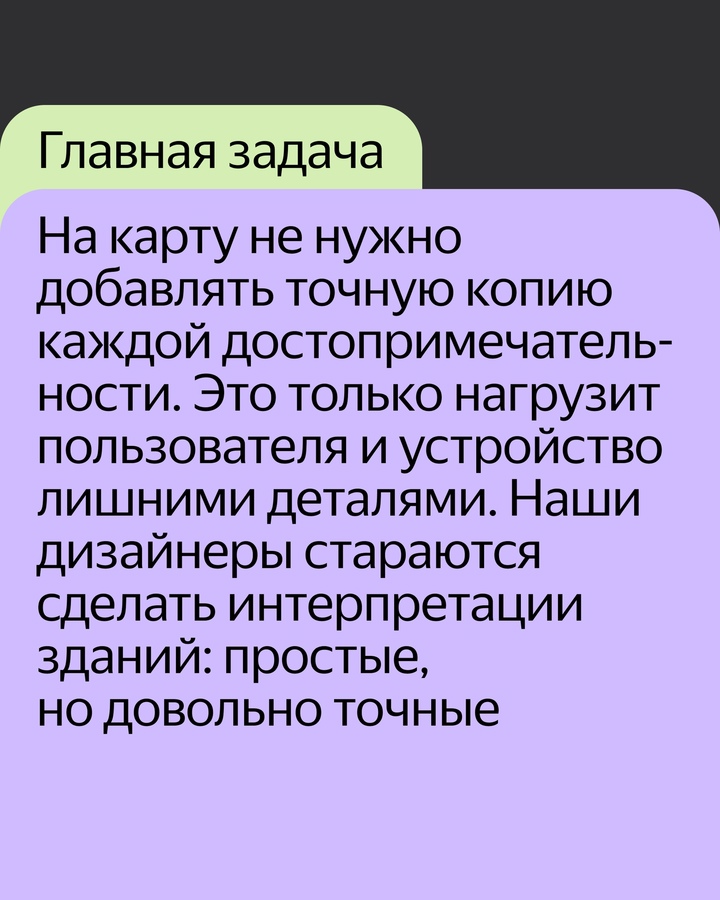 Многие важные здания на Яндекс Картах представлены в виде детальных 3D-моделей