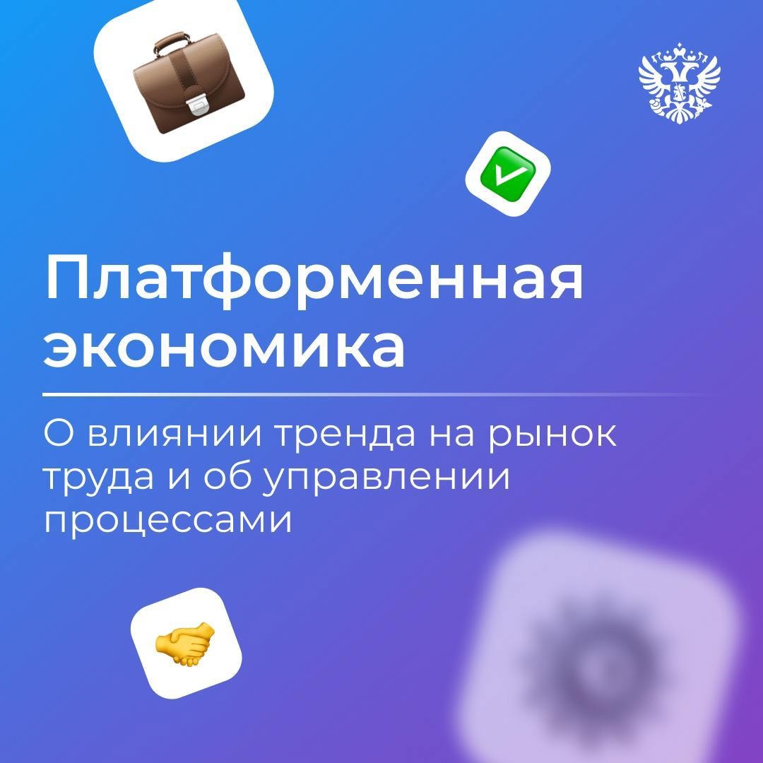 Маркетплейсы, цифровые платформы, интернет-магазины — без них уже невозможно представить нашу жизнь