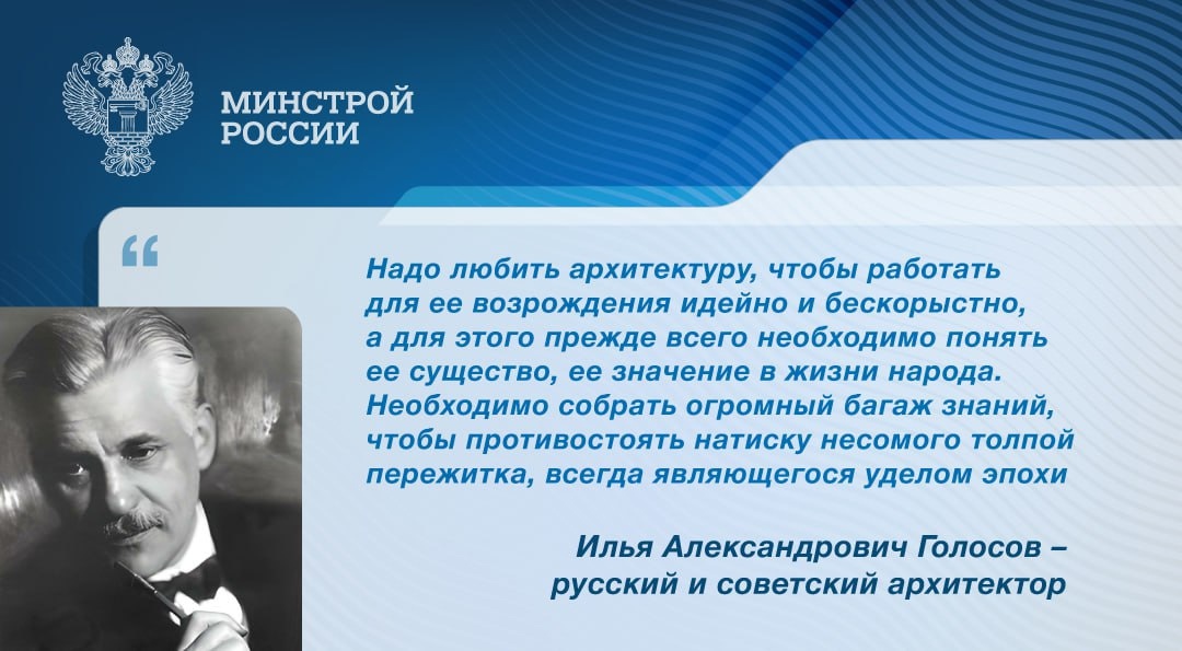 Илья Александрович Голосов – русский и советский архитектор, один из лидеров конструктивизма.