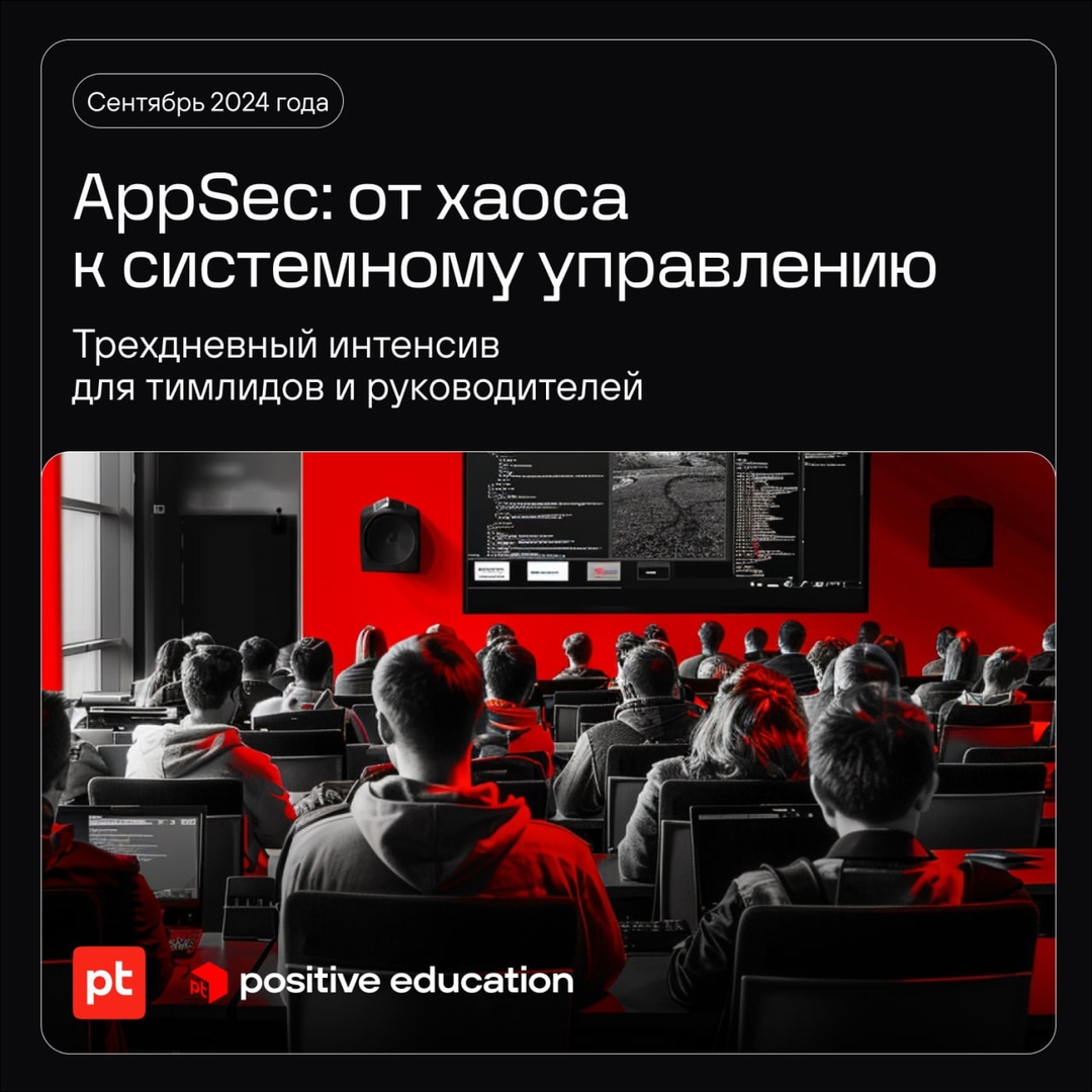 Вы гуру в Application Security, но хотите узнать, как сделать вашу работу заметной и важной для бизнеса?