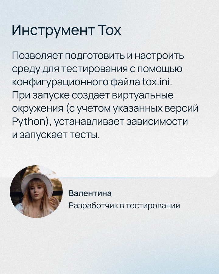 Тестирование — это кропотливый труд. Однако начинающим специалистам найти полезные ресурсы бывает сложнее, чем отыскать баг.