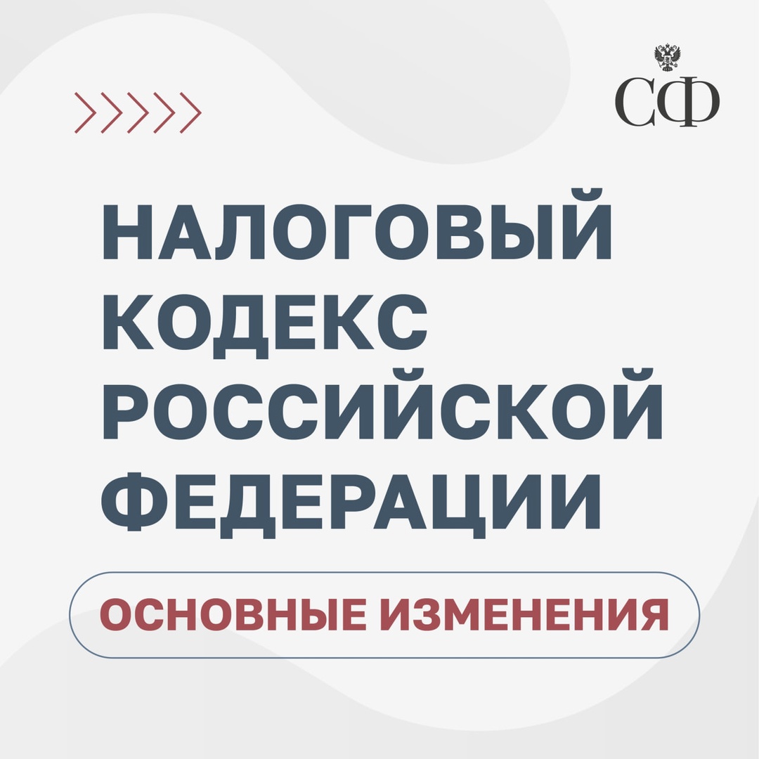 Николай Журавлёв: Законы по совершенствованию налоговой системы, а также сопутствующие изменения в Бюджетный кодекс удалось сделать сбалансированными и…