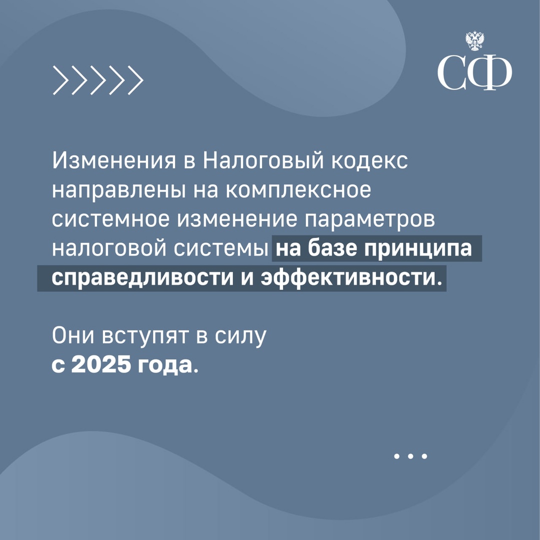 Николай Журавлёв: Законы по совершенствованию налоговой системы, а также сопутствующие изменения в Бюджетный кодекс удалось сделать сбалансированными и…