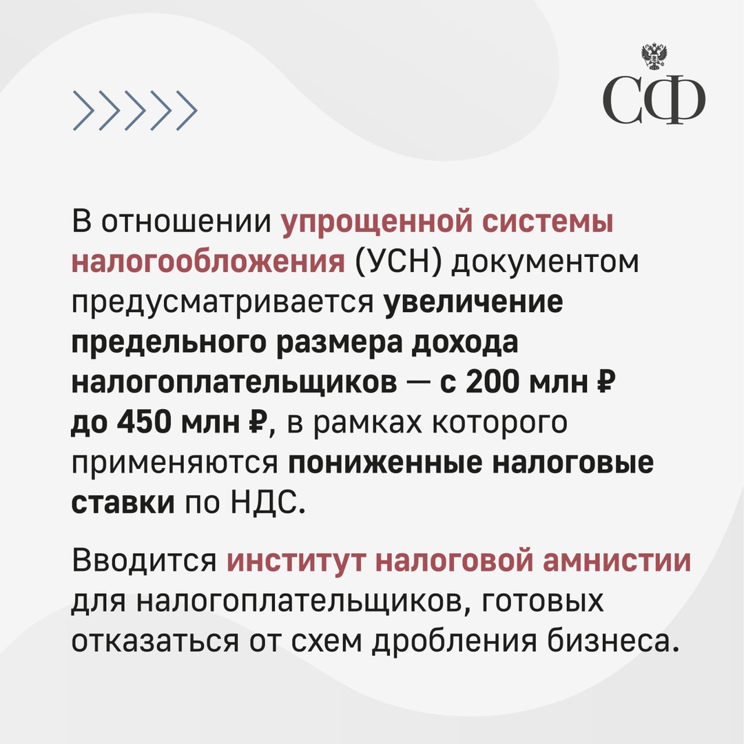 Николай Журавлёв: Законы по совершенствованию налоговой системы, а также сопутствующие изменения в Бюджетный кодекс удалось сделать сбалансированными и…