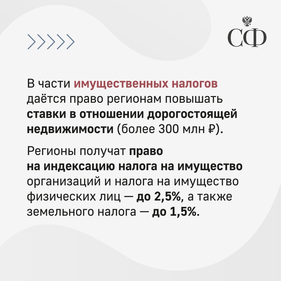 Николай Журавлёв: Законы по совершенствованию налоговой системы, а также сопутствующие изменения в Бюджетный кодекс удалось сделать сбалансированными и…