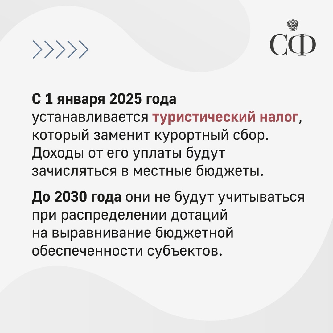 Николай Журавлёв: Законы по совершенствованию налоговой системы, а также сопутствующие изменения в Бюджетный кодекс удалось сделать сбалансированными и…