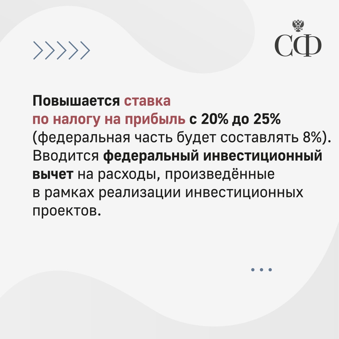 Николай Журавлёв: Законы по совершенствованию налоговой системы, а также сопутствующие изменения в Бюджетный кодекс удалось сделать сбалансированными и…