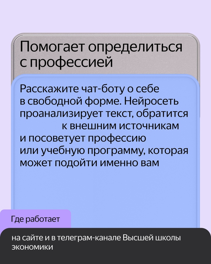 Собрали пять примеров, когда YandexGPT проверяет домашние задания, объясняет новые термины и просто помогает узнать новое