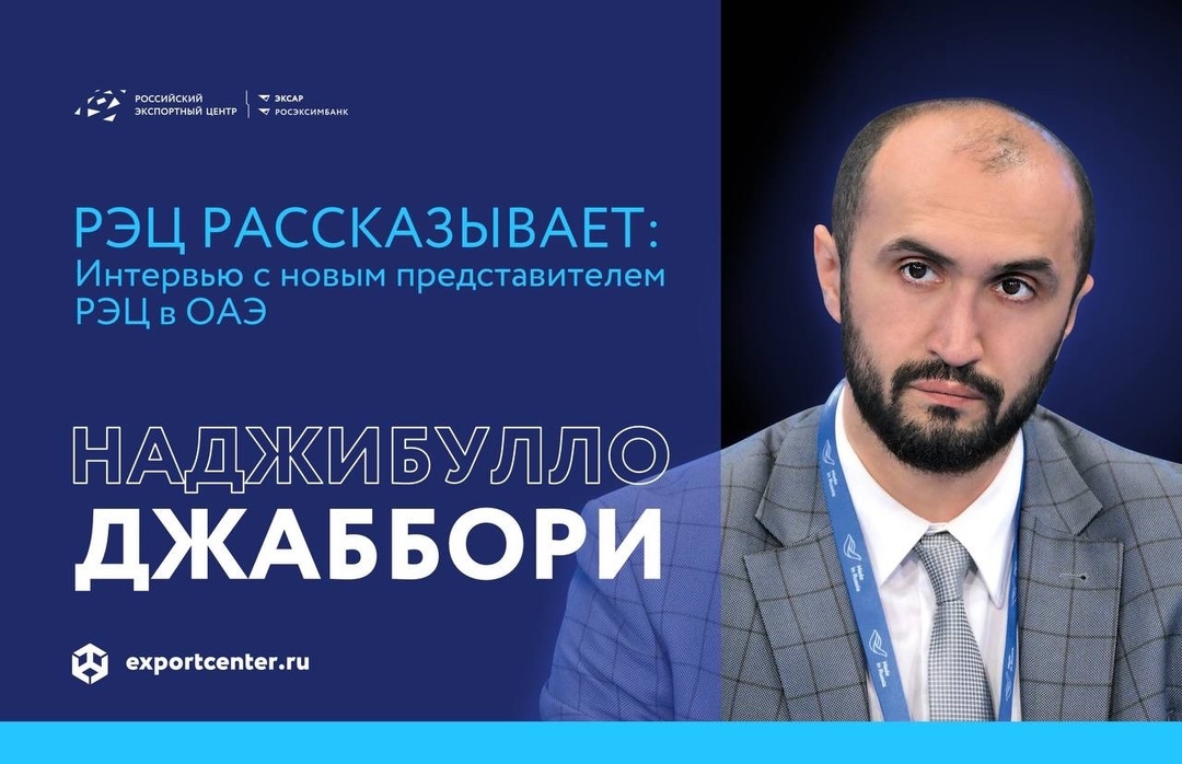 ОАЭ, познакомимся поближе? РЭЦ назначил нового представителя в Объединенных Арабских Эмиратах. Им стал Наджибулло Джаббори.