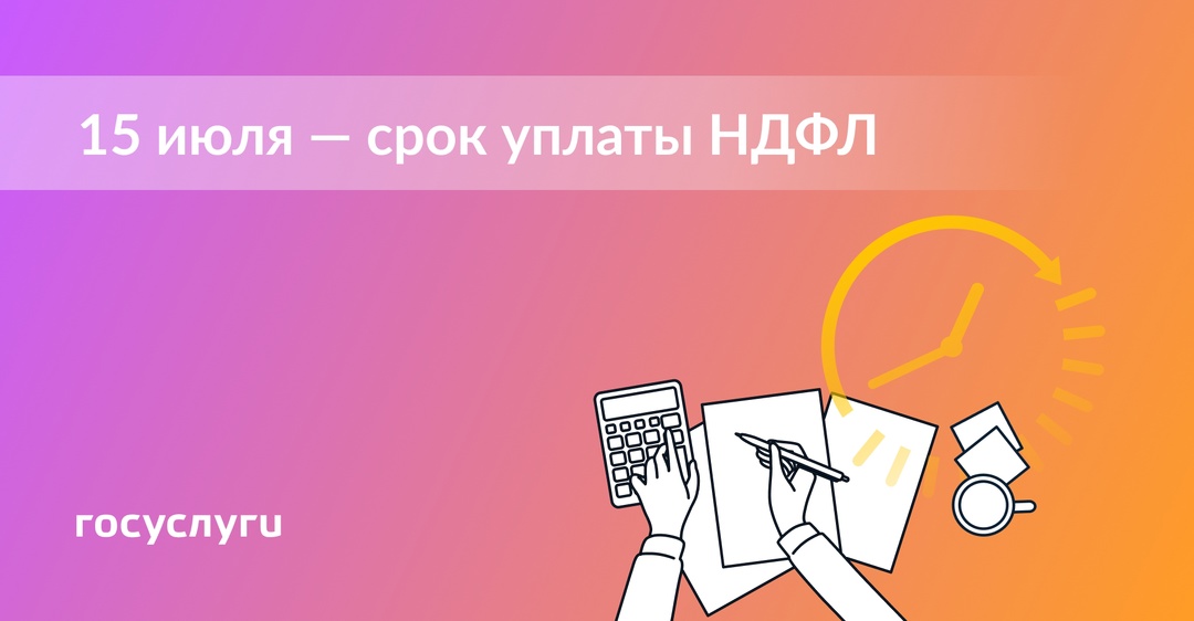 Кому нужно уплатить налог на доходы