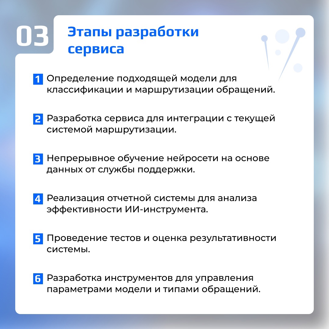 В ИТ-поддержку Группы НЛМК приходят сообщения из самых разных источников: почта, телефон, портал самообслуживания и другие