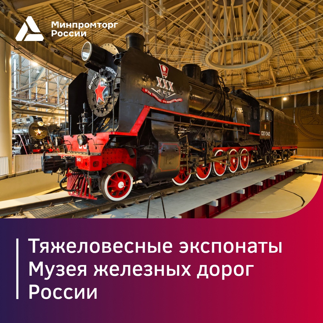 Наш поезд отправляется… Совсем недавно мы с вами побывали в музеях-кораблях и полюбовались ретроавтомобилями. Сегодня же предлагаем заглянуть в гости к поездам