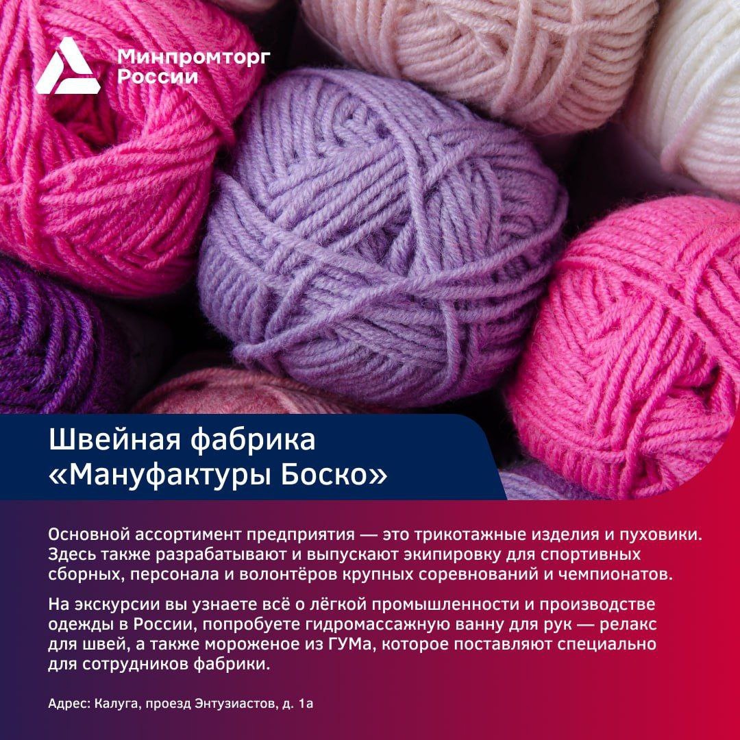 А вы следите за модой? Даже если вы не очень интересуетесь последними трендами, наверняка вам любопытно, кто, как и где создаёт в России одежду.