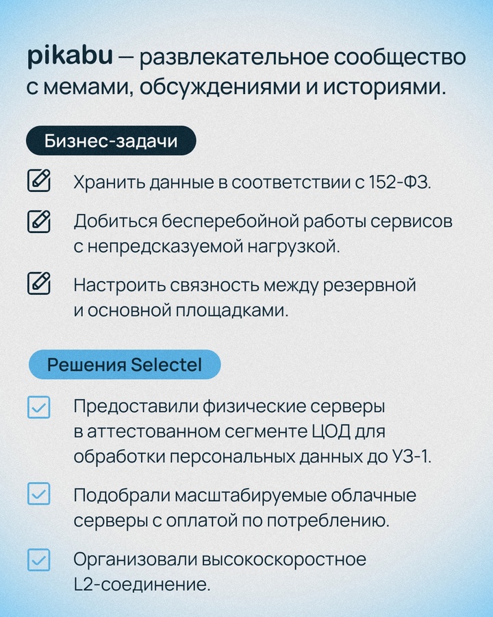 Инфраструктура для всех этапов развития бизнеса