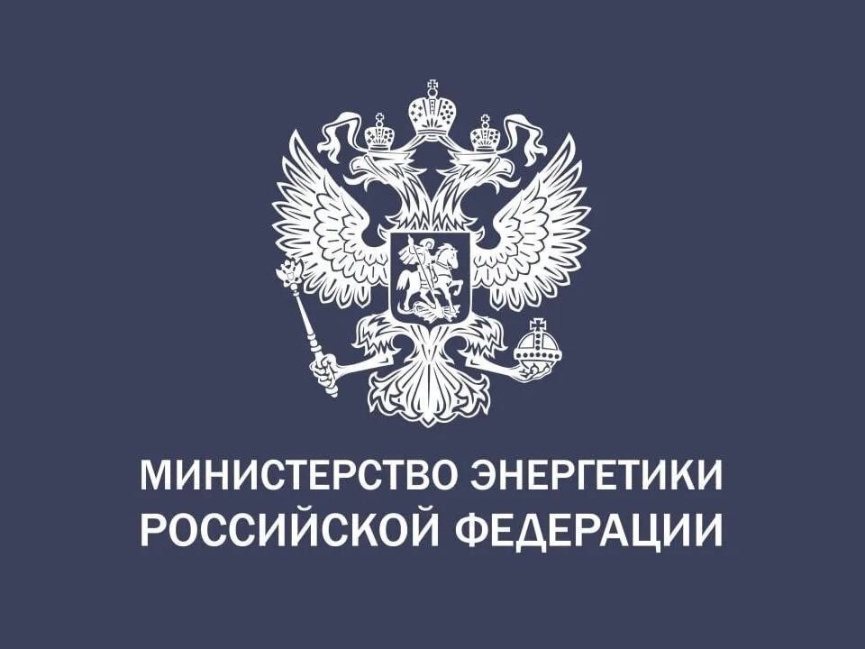 Минэнерго разместило проект постановления о распространении рыночного ценообразования на территориях неценовых зон оптового рынка электрической энергии и…