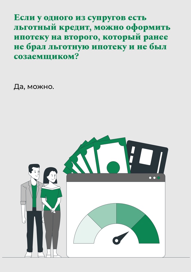 Отвечаем на ваши вопросы про новые условия по Семейной ипотеке под 6%