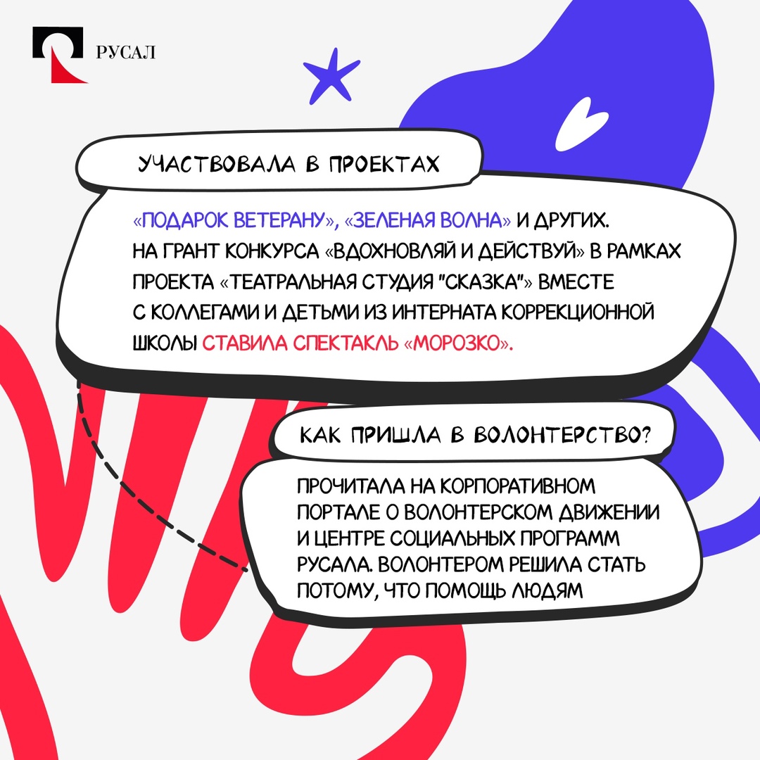 В РУСАЛе работают люди, готовые подставить плечо нуждающемуся. Они не мечтают, они делают мир лучше. При этом не ищут славы, но их поступки громче любых слов