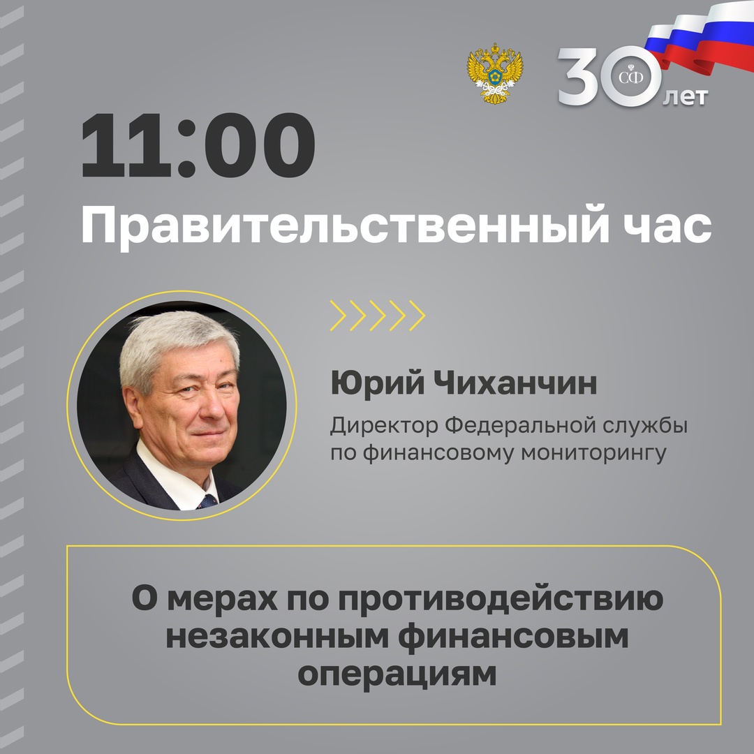 17 июля в 10:00 состоится 573-е пленарное заседание Совета Федерации