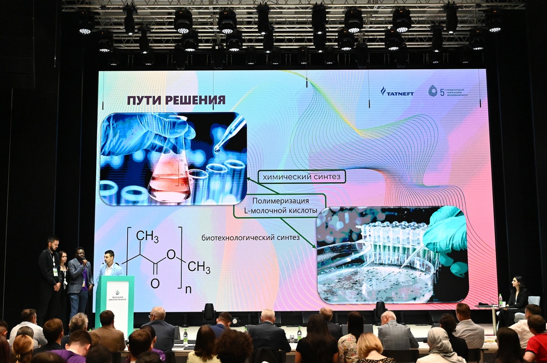 В Высшей школе нефти финишировал V Международный нефтегазовый молодежный форум