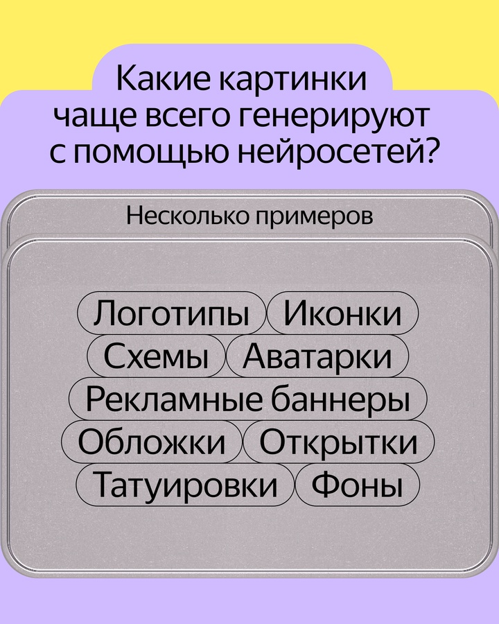 Какие самые необычные картинки вы генерировали с помощью генеративных нейросетей