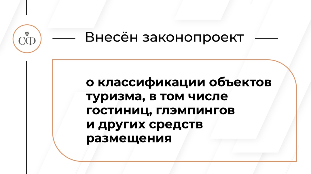 Авторами законопроекта выступили сенаторы Российской Федерации Андрей Клишас, Вячеслав Тимченко, Елена Перминова, Мохмад Ахмадов, Ирина Рукавишникова, Сергей…