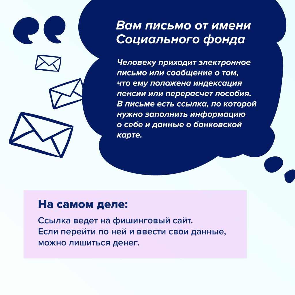 В уязвимом положении может оказаться каждый, и мошенники очень любят пользоваться такими ситуациями