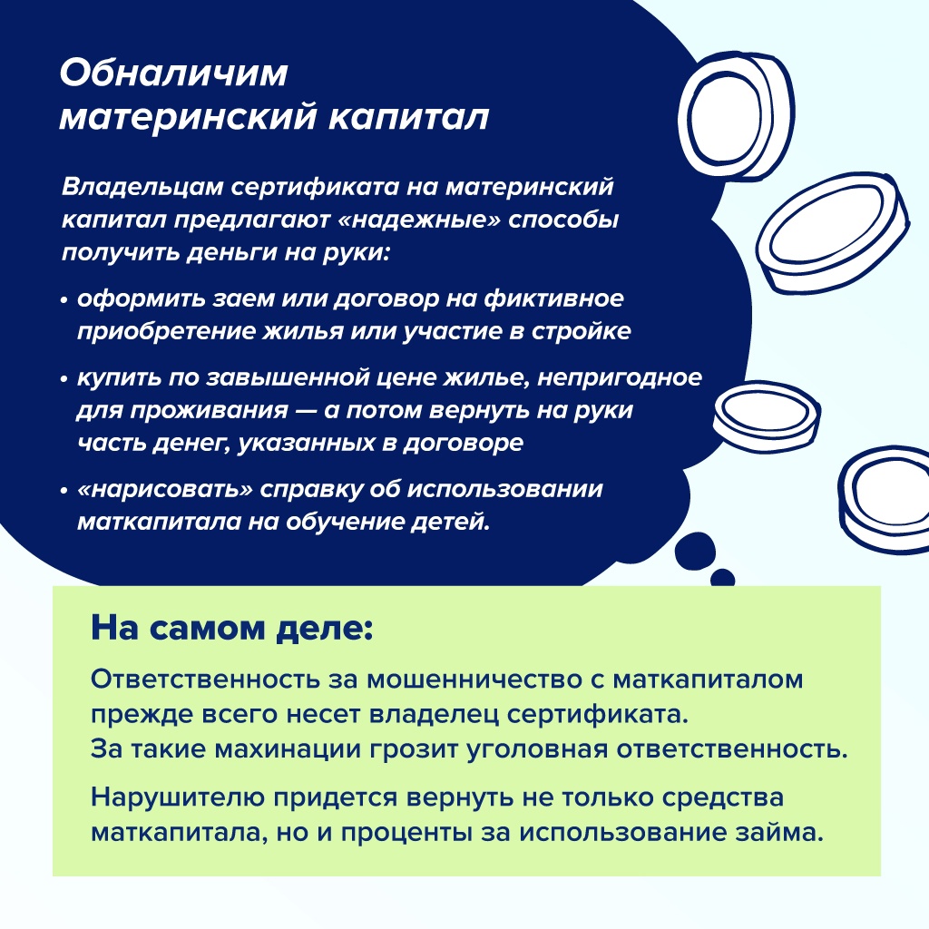 В уязвимом положении может оказаться каждый, и мошенники очень любят пользоваться такими ситуациями