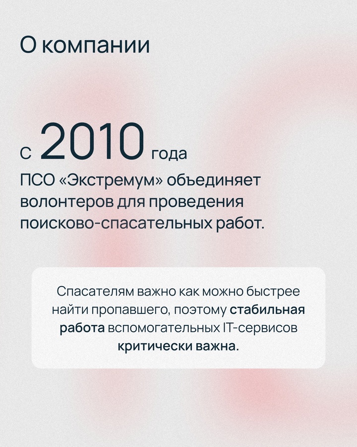 При переносе проектов на новую инфраструктуру многое может пойти не так: от подбора новых серверов до падения сервисов при увеличении нагрузки