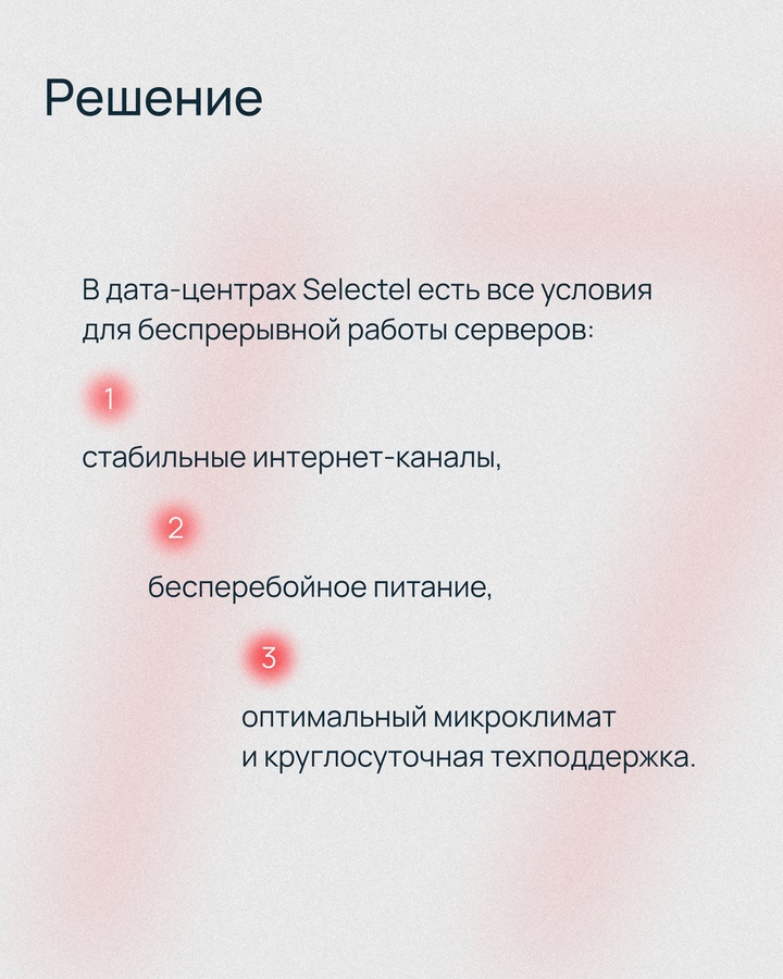 При переносе проектов на новую инфраструктуру многое может пойти не так: от подбора новых серверов до падения сервисов при увеличении нагрузки