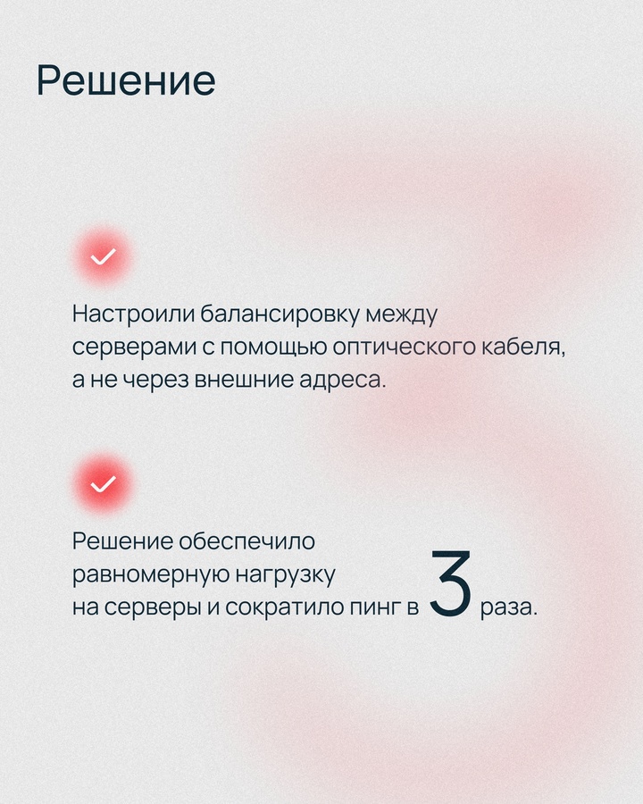 При переносе проектов на новую инфраструктуру многое может пойти не так: от подбора новых серверов до падения сервисов при увеличении нагрузки