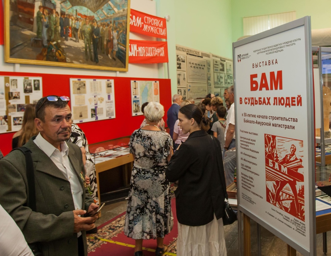 «БАМ в судьбах людей»: уникальная выставка проходит в Санкт-Петербурге