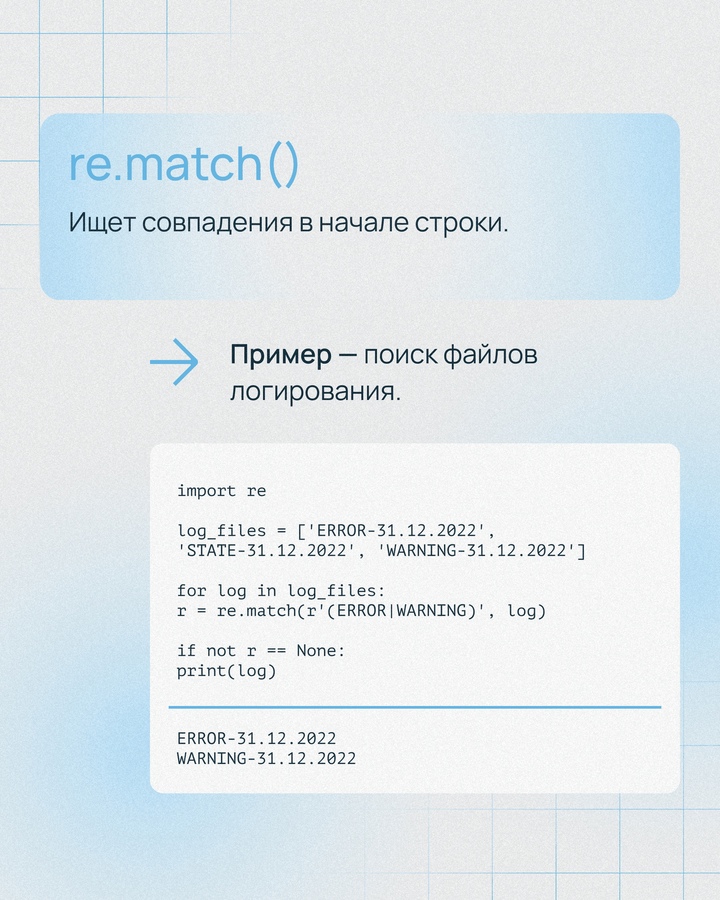 Регулярные выражения — это язык для поиска и обработки подстрок по заданным шаблонам