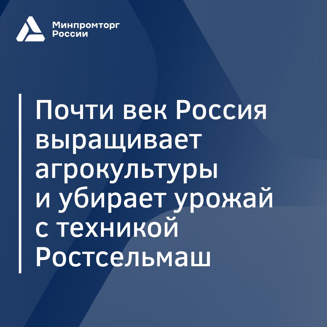 Сегодня Ростсельмаш отмечает своё 95-летие