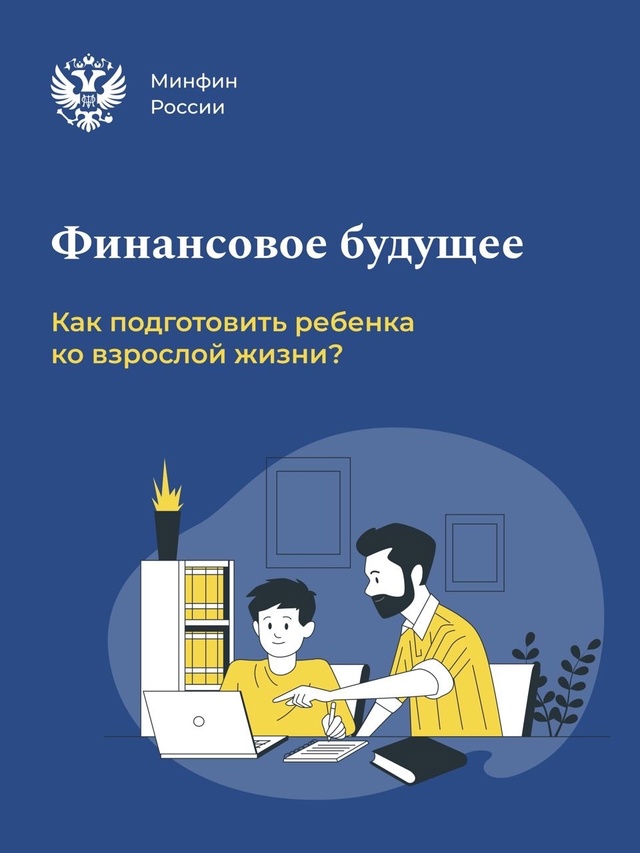 Как научить ребенка правильно расставлять финансовые приоритеты?