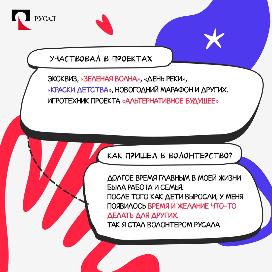 В РУСАЛе работают люди, готовые подставить плечо нуждающемуся. Они не мечтают, они делают мир лучше. При этом не ищут славы, но их поступки громче любых слов