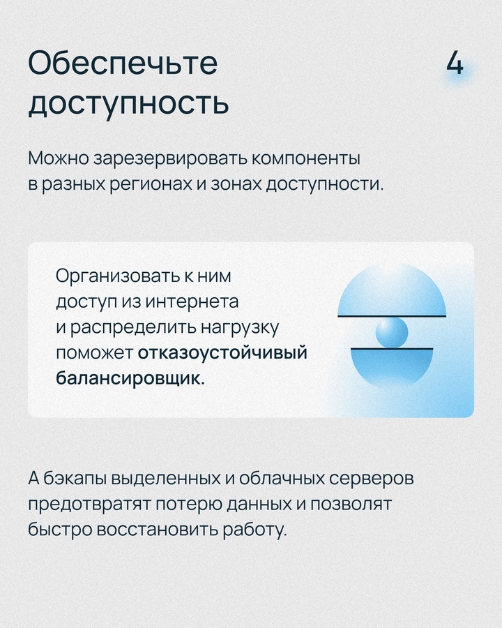 Современные облачные сервисы предлагают высокую доступность, гибкость, масштабируемость, простоту и скорость запуска