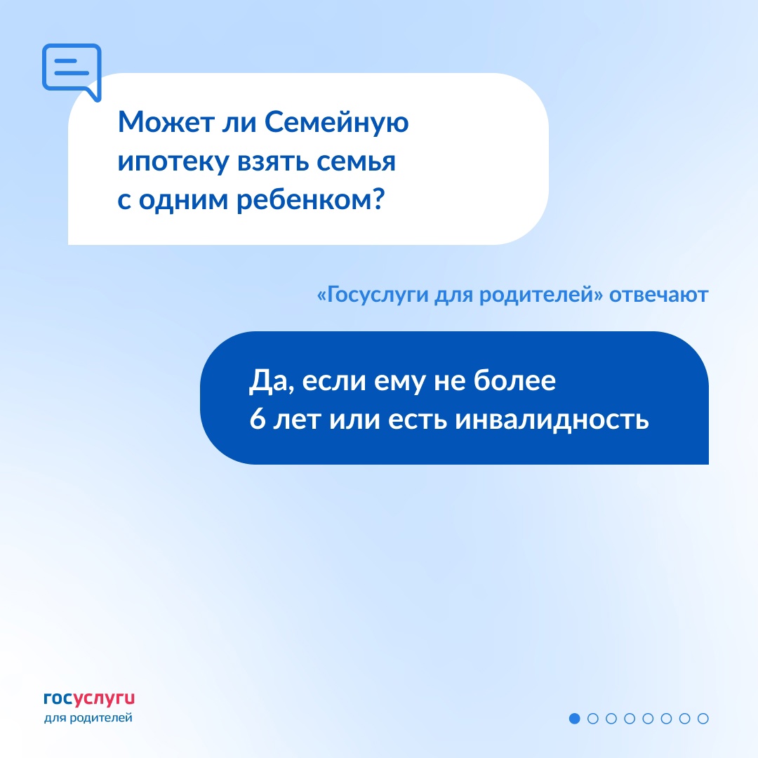 6 лет, 6% и 6 млн: что нужно знать про Семейную ипотеку