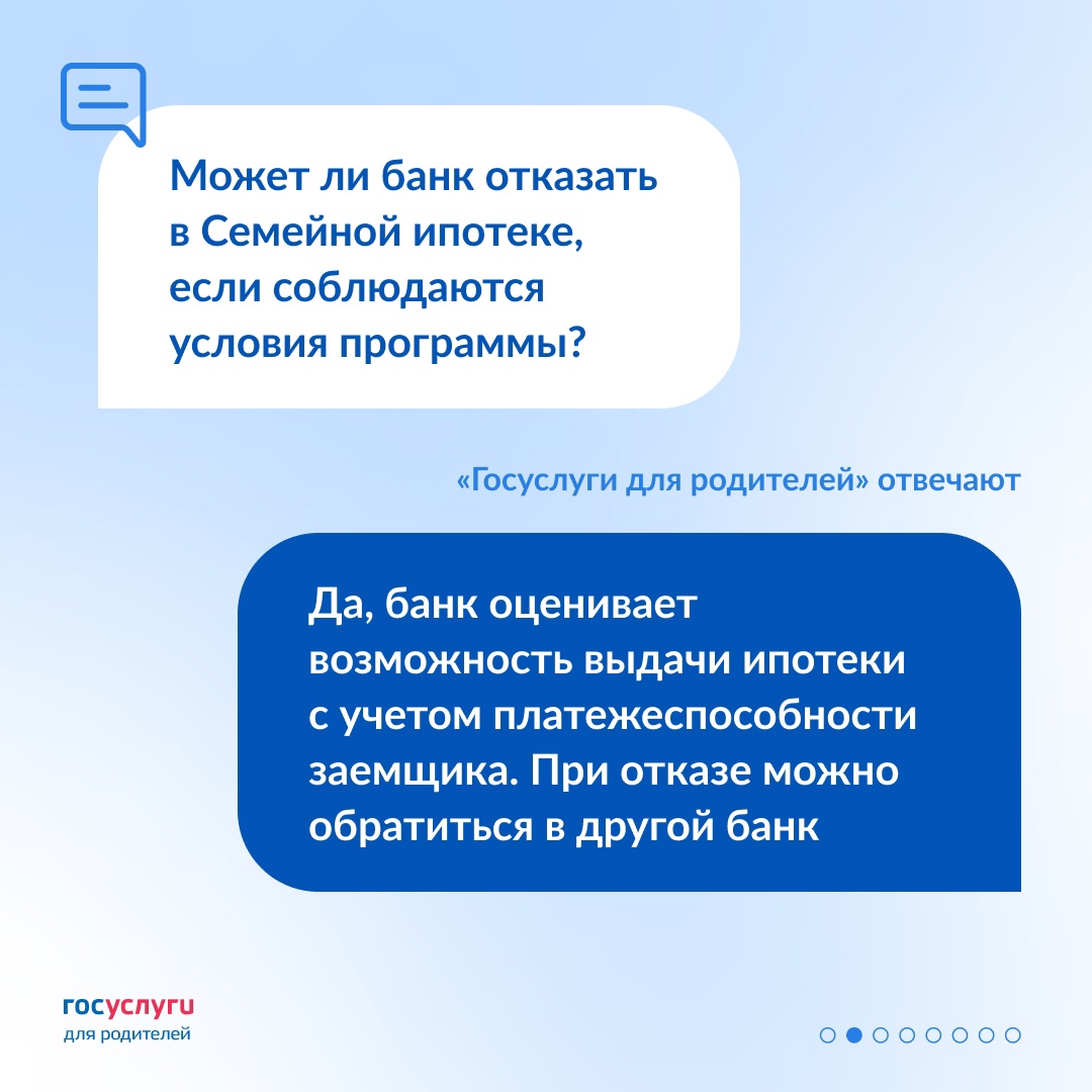 6 лет, 6% и 6 млн: что нужно знать про Семейную ипотеку