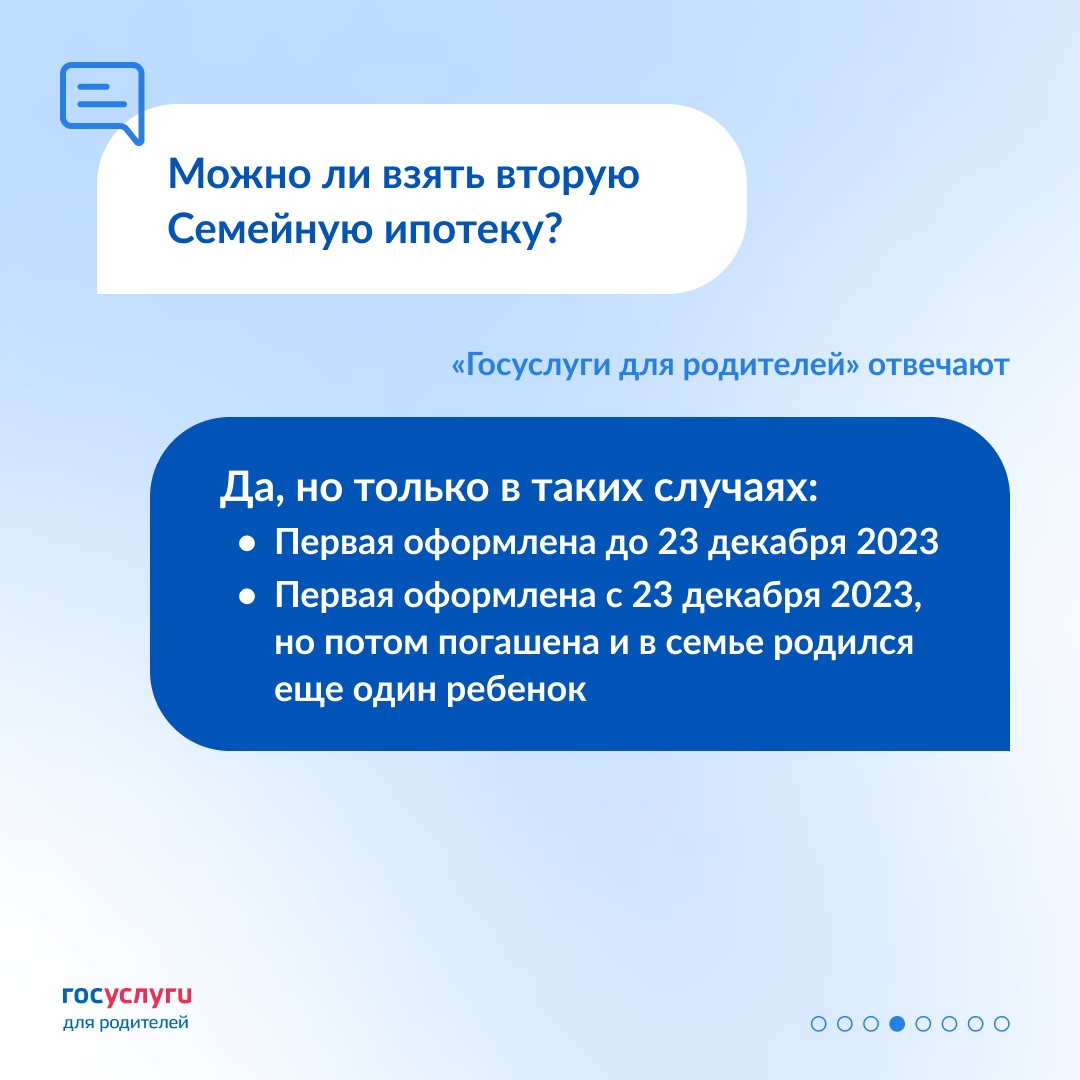 6 лет, 6% и 6 млн: что нужно знать про Семейную ипотеку