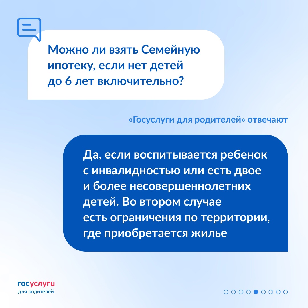 6 лет, 6% и 6 млн: что нужно знать про Семейную ипотеку